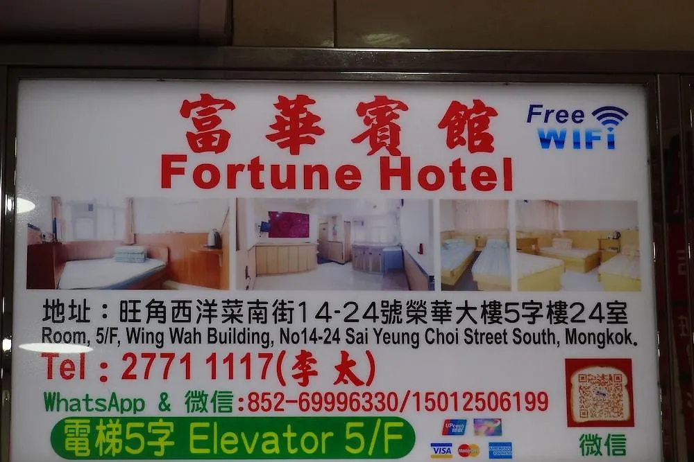 Fortune Hotel Hong Kong